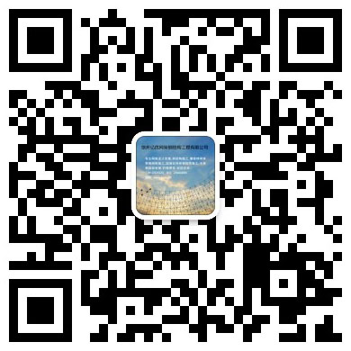 合作网架工程有限公司